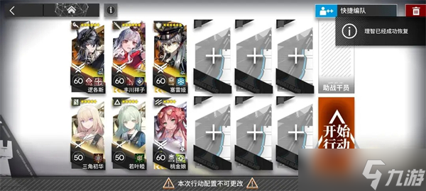 明日方舟无忧梦呓SS-1～SS-8通关攻略