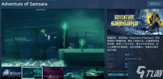 类银河战士恶魔城游戏《Adventure