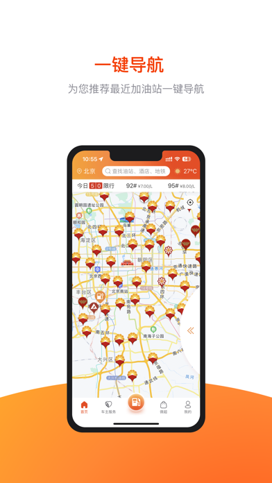 微油 - 微油在手，出行无忧