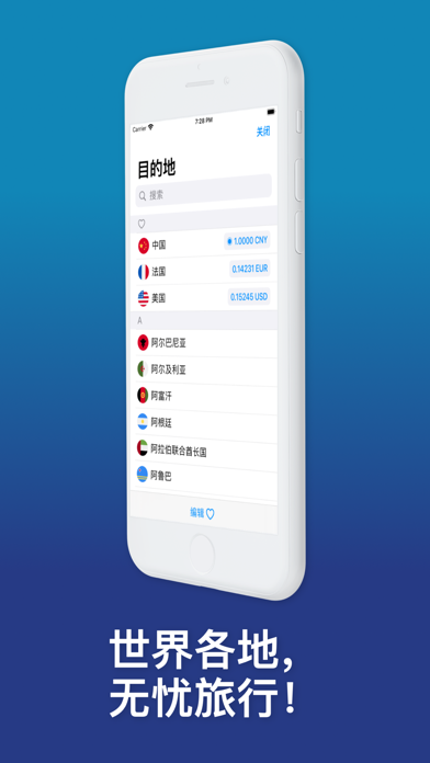 汇率换算+ 全球货币转换转换器