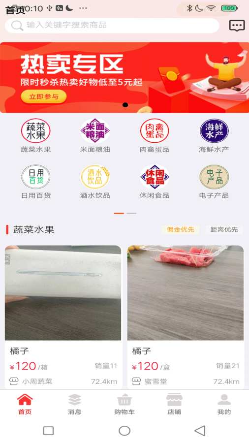 领企通商城平台