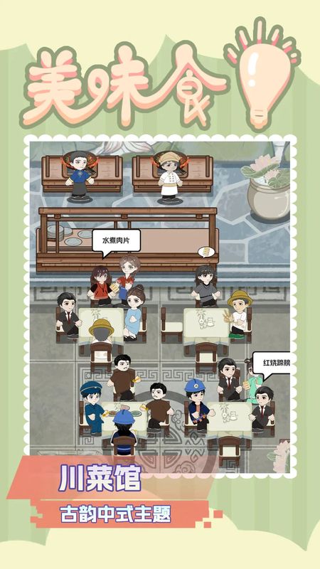 美味食光手机版下载v114安卓版