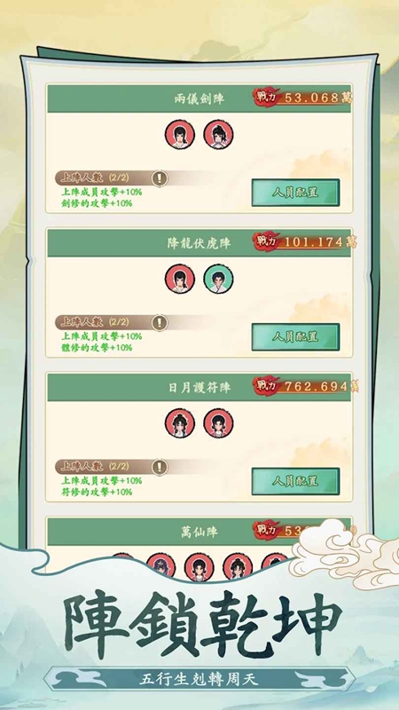 向往的宗门最新版本下载v1.20