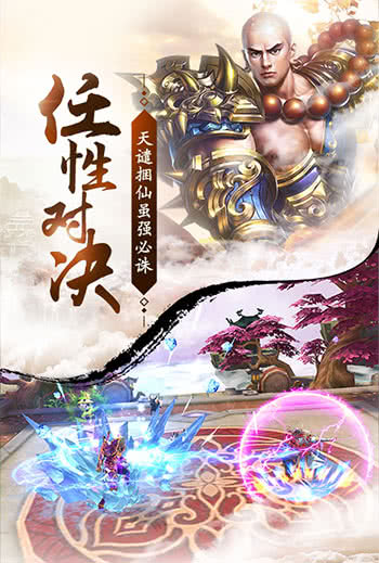 蜀门安卓版免费下载v2.74