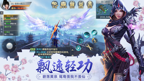 龙武正版安卓免费下载v1.63.1