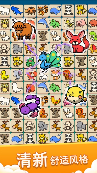 乐游连连看：经典趣味消除游戏