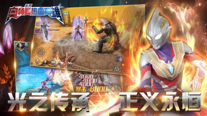 奥特曼热血英雄 - 正版授权英雄集结