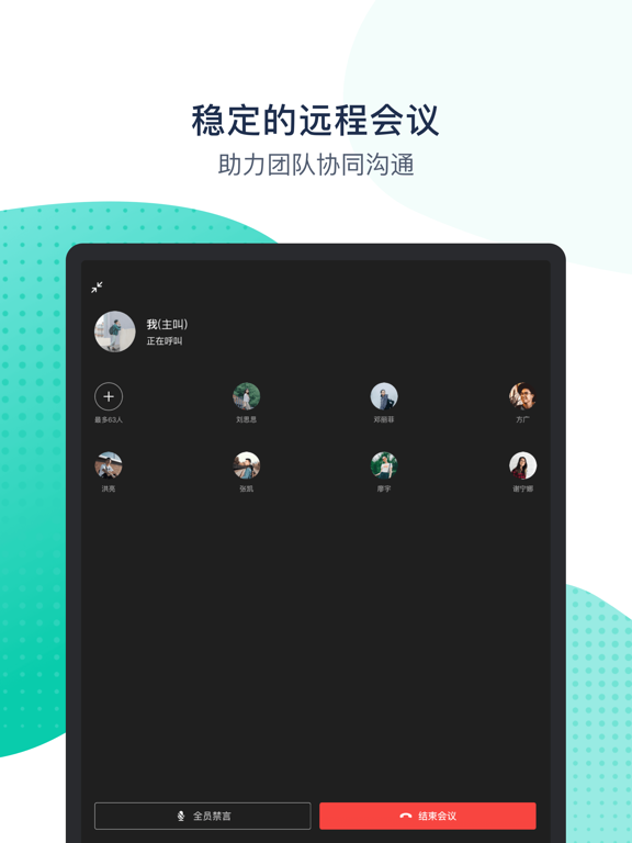 移动办公中国移动