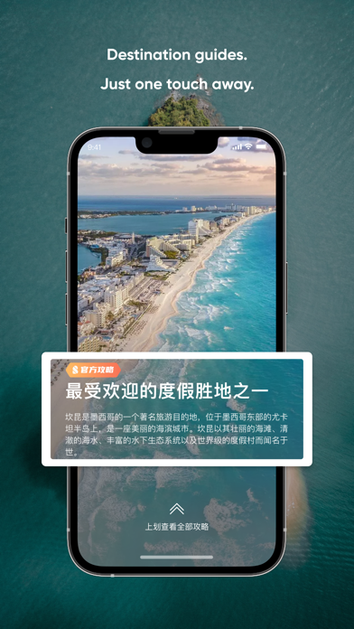 Sunbook旅游-订全包酒店度假套餐