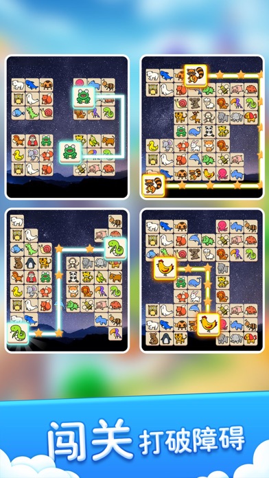 乐游连连看：经典趣味消除游戏