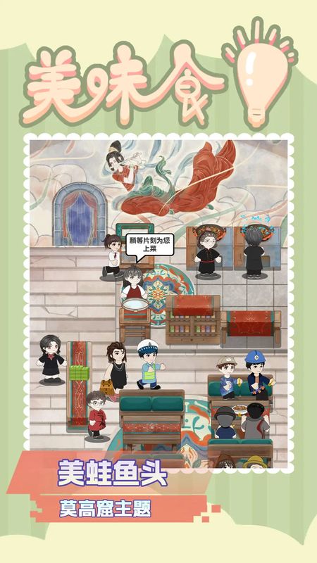 美味食光手机版下载v114安卓版