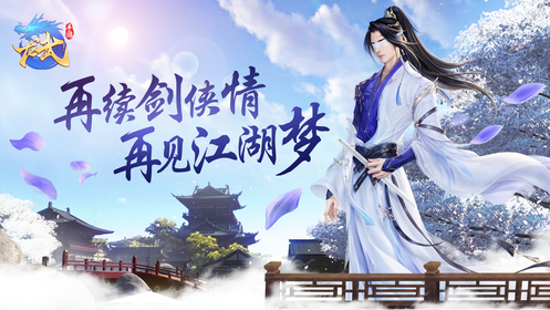 龙武正版安卓免费下载v1.63.1