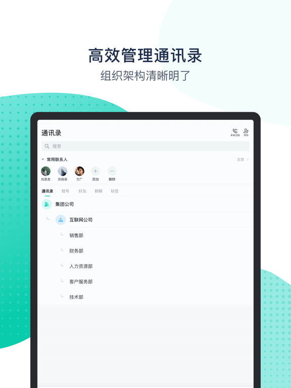 移动办公中国移动