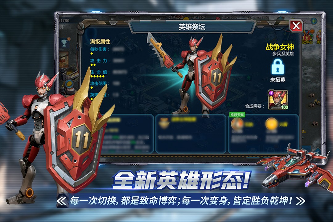 战警大国崛起免费版下载v5.0.1安卓版