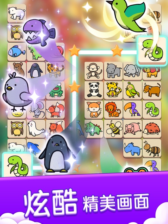 乐游连连看：经典趣味消除游戏