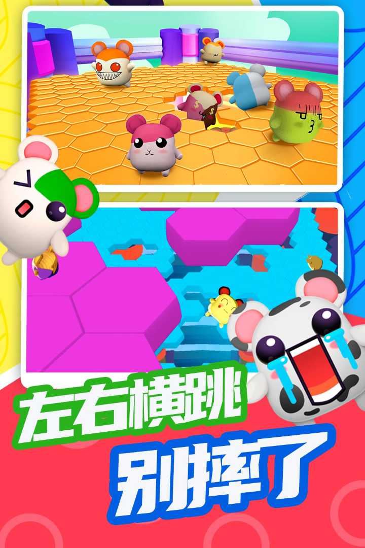 超新星派对安卓版免费下载v1.1