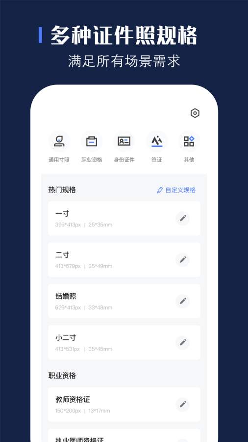证照之星