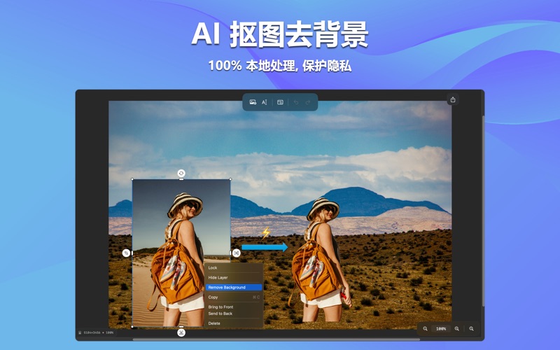 PhotoEdge_图片编辑器抠图去背景图片处理