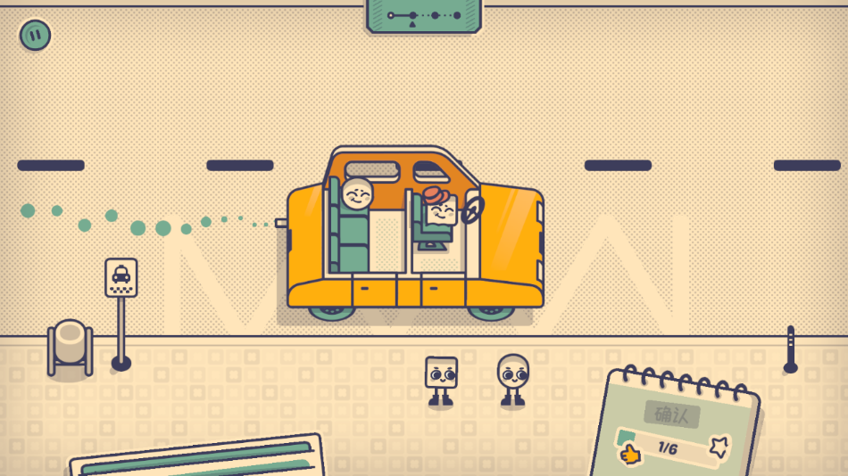 这个座位有人坐吗游戏免费下载v1.0.0安卓版