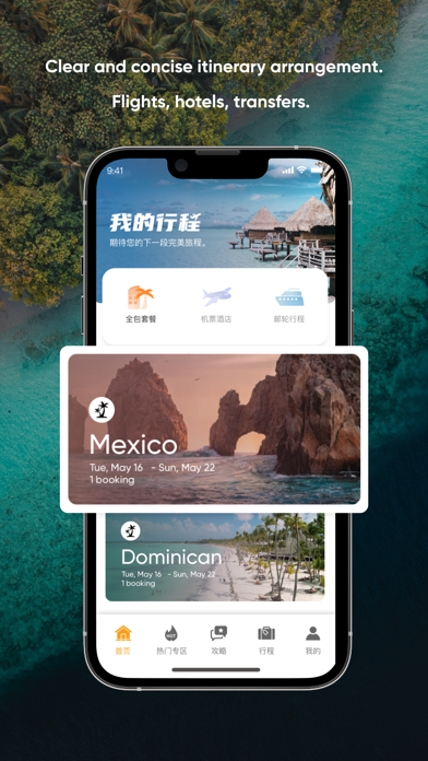 Sunbook旅游-订全包酒店度假套餐