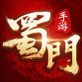 蜀门安卓版免费下载v2.74