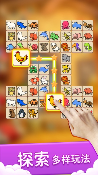 乐游连连看：经典趣味消除游戏