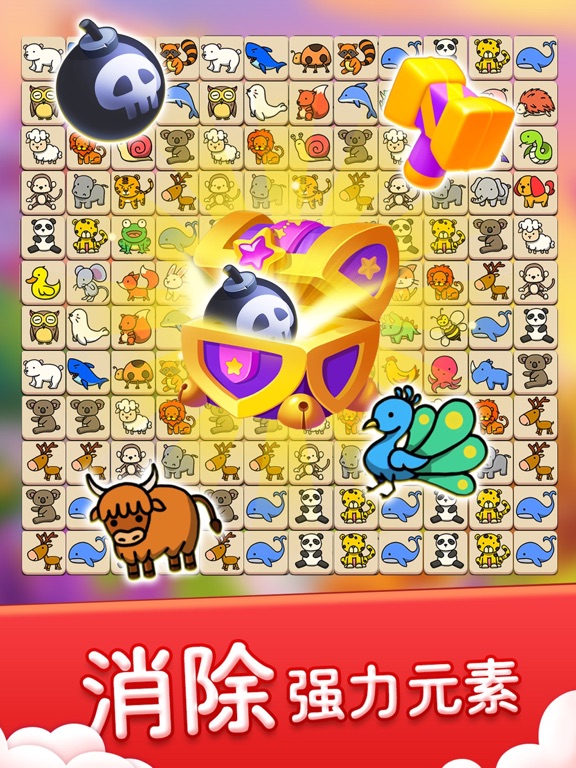 乐游连连看：经典趣味消除游戏