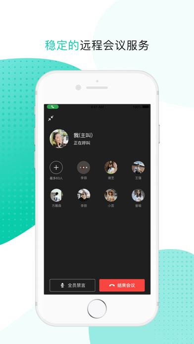 移动办公中国移动