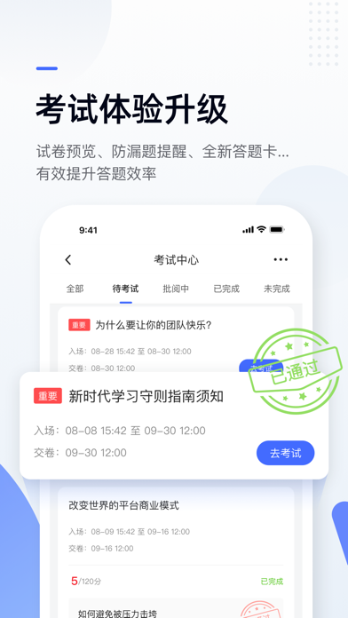 中欧商业在线
