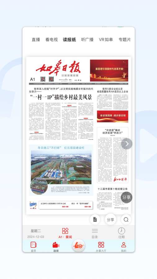 如e如皋