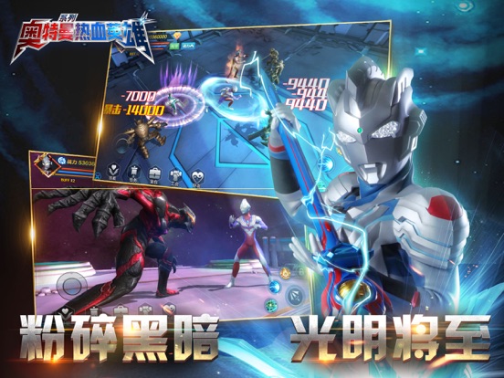 奥特曼热血英雄 - 正版授权英雄集结