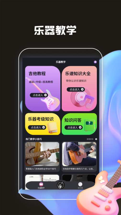 吉他社曲谱大全