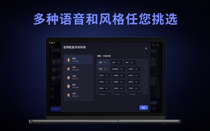 文字转语音助手_朗读配音