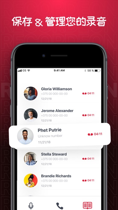 录音专家手机通话录音机