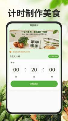 生鲜买菜特惠买
