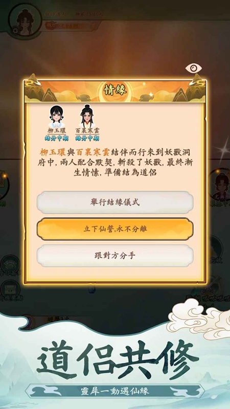 向往的宗门最新版本下载v1.20