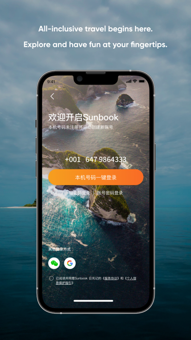 Sunbook旅游-订全包酒店度假套餐