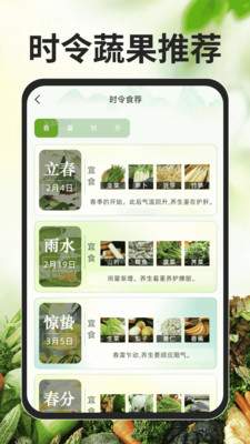 生鲜买菜特惠买