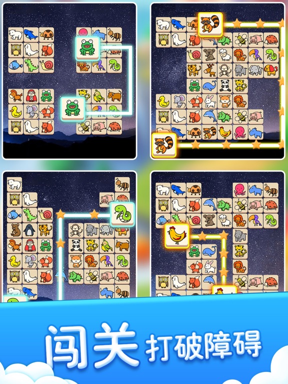 乐游连连看：经典趣味消除游戏