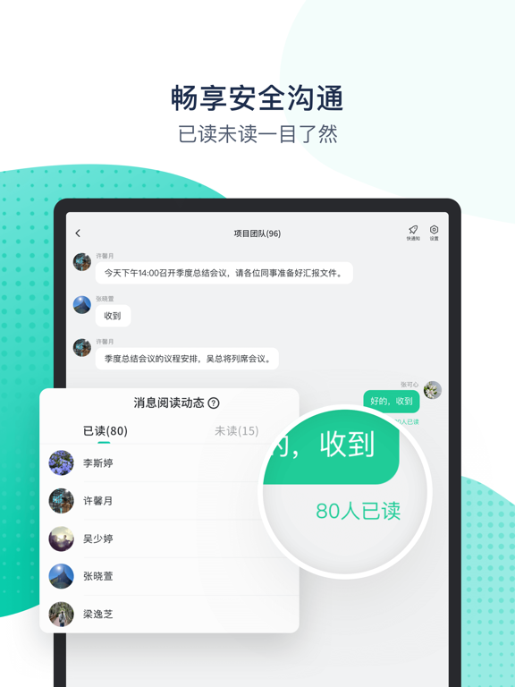 移动办公中国移动