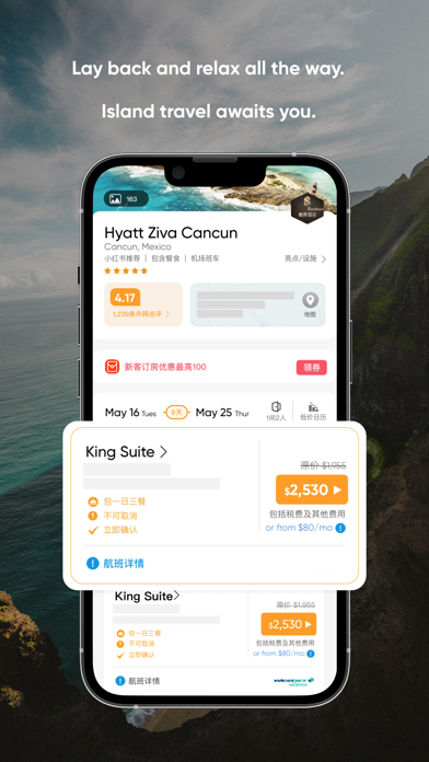 Sunbook旅游-订全包酒店度假套餐