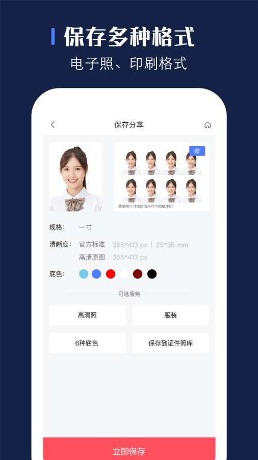 证照之星
