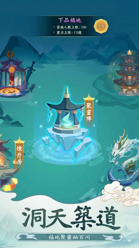 向往的宗门最新版本下载v1.20