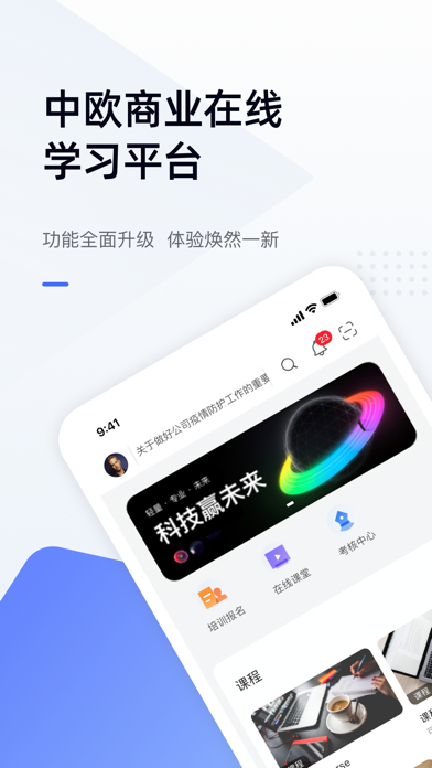 中欧商业在线
