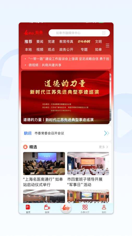 如e如皋