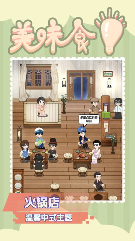 美味食光手机版下载v114安卓版