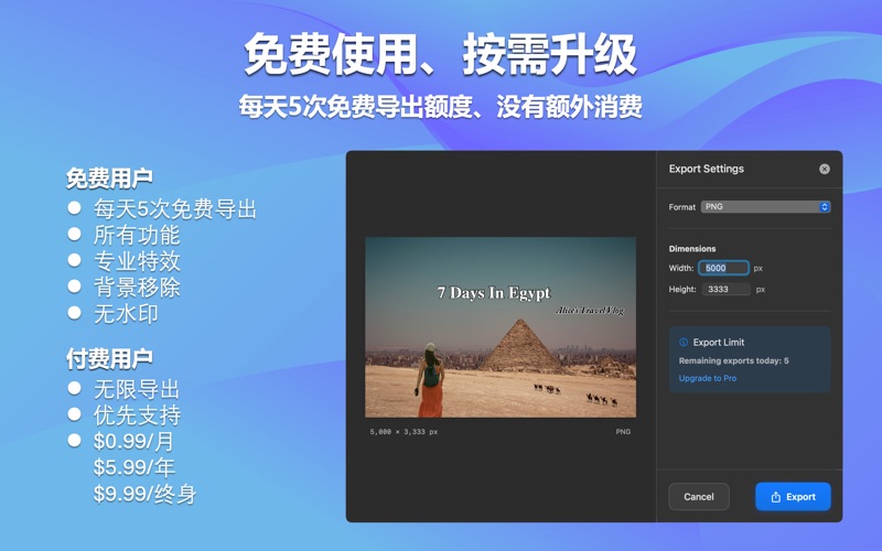 PhotoEdge_图片编辑器抠图去背景图片处理