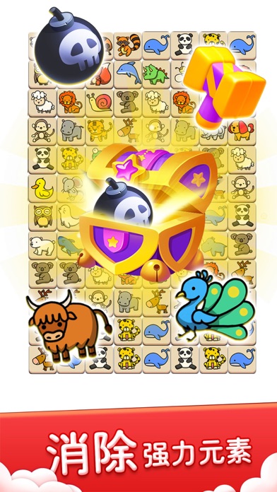 乐游连连看：经典趣味消除游戏