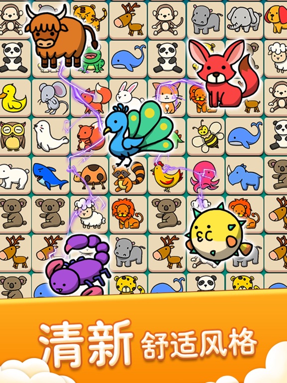 乐游连连看：经典趣味消除游戏