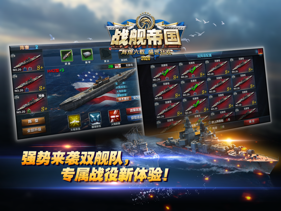 战舰帝国-新春庆典